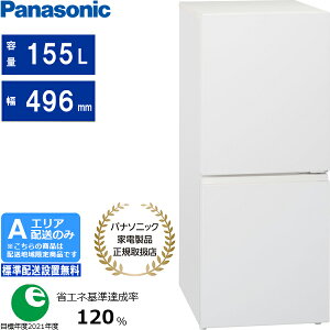 Panasonic �p�i�\�j�b�N �①�� 2�h�A �E�J�� 155L ��49.6cm �p�[�\�i���^�C�v NR-B16C4[W]�}�b�g�z���C�g[A�G���A����z��]
