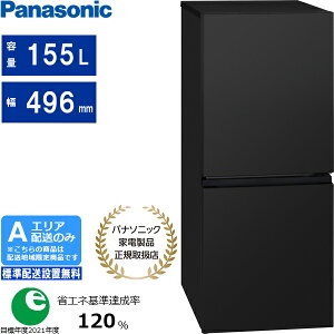 Panasonic �p�i�\�j�b�N �①�� 2�h�A �E�J�� 155L ��49.6cm �p�[�\�i���^�C�v NR-B16C4[K]�}�b�g�u���b�N[A�G���A����z��]