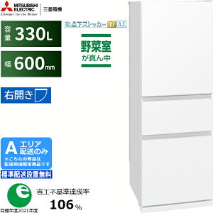MITSUBISHI �O�H �①�� 3�h�A �E�J�� 330L CX�V���[�Y MR-CX33N[W]�z���C�g[A�G���A����z��] �z�����Ԏw��s��