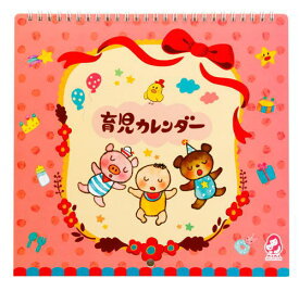 【公式直営店】育児カレンダー ピンク柄 MAMA SOLUTION（ママソリューション）