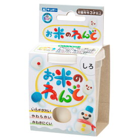 お米のねんど 単色 白 あそびっこ ギンポー 銀鳥産業 3歳から プレゼント 誕生日 男の子 女の子