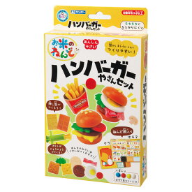 お米のねんど ハンバーガーやさんセット あそびっこ ギンポー 銀鳥産業 3歳から プレゼント ギフト 誕生日 クリスマス 男の子 女の子