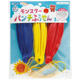 【メール便20】モンスターパンチふうせん あそびっこ 銀鳥産業