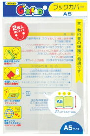 【メール便1】ブックカバーA5（2枚入） ギンポー 銀鳥産業