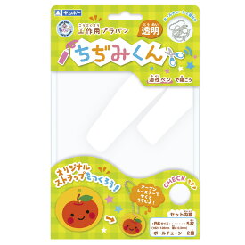 【メール便4】プラ板 ちぢみくん 透明 B6 5枚入り 銀鳥産業