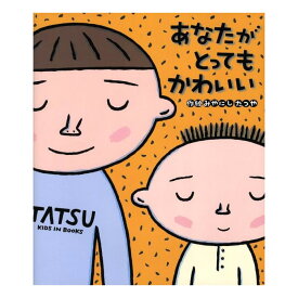 楽天市場 くしゃみ 絵本の通販