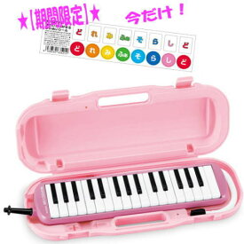 【期間限定かいめいシール付】SUZUKI アルトメロディオン MXA-32P ピンク
