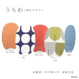 楽天市場 うちわ おしゃれの通販