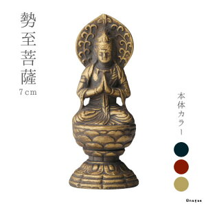勢至菩薩7ｃｍ高岡銅器の本格金属仏像うま年生まれのお守り本尊10P01Sep13