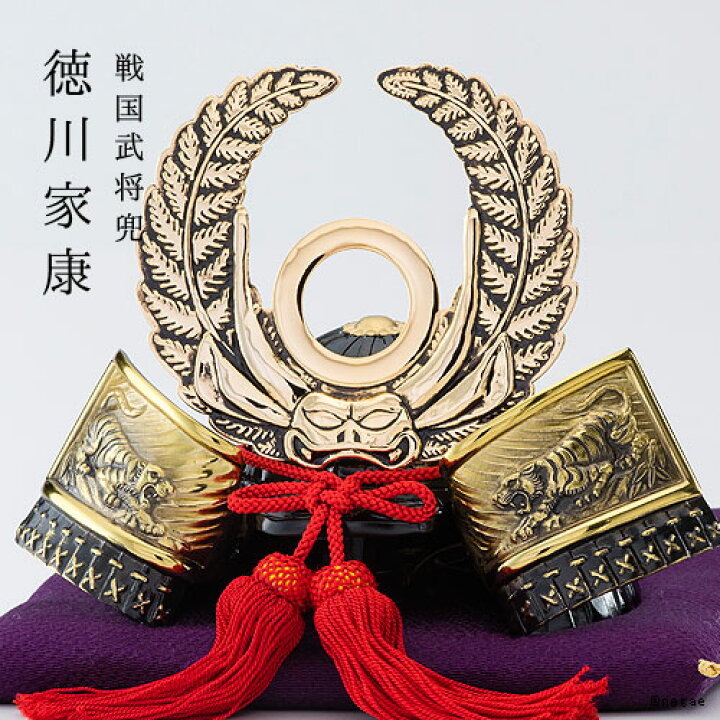楽天市場 五月人形コンパクト 徳川家康 兜 戦国武将 インテリア 5月人形 端午の節句 おしゃれ 兜ケース飾り 兜飾り コンパクト ナガエ堂