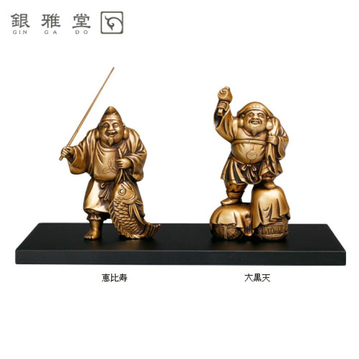 楽天市場】＼新生活応援／二福神（大黒天・恵比寿セット）｜銀雅堂 