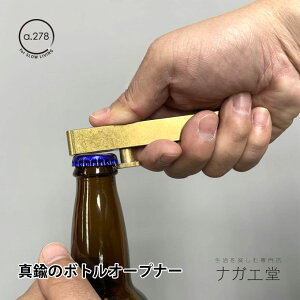 ボトル オープナー キーホルダー 缶切り 栓抜きの人気商品 通販 価格比較 価格 Com
