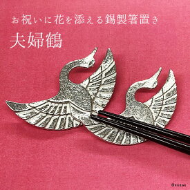 楽天市場 箸置き カラーシルバー モチーフ動物 箸 カトラリー 食器 カトラリー グラス キッチン用品 食器 調理器具の通販