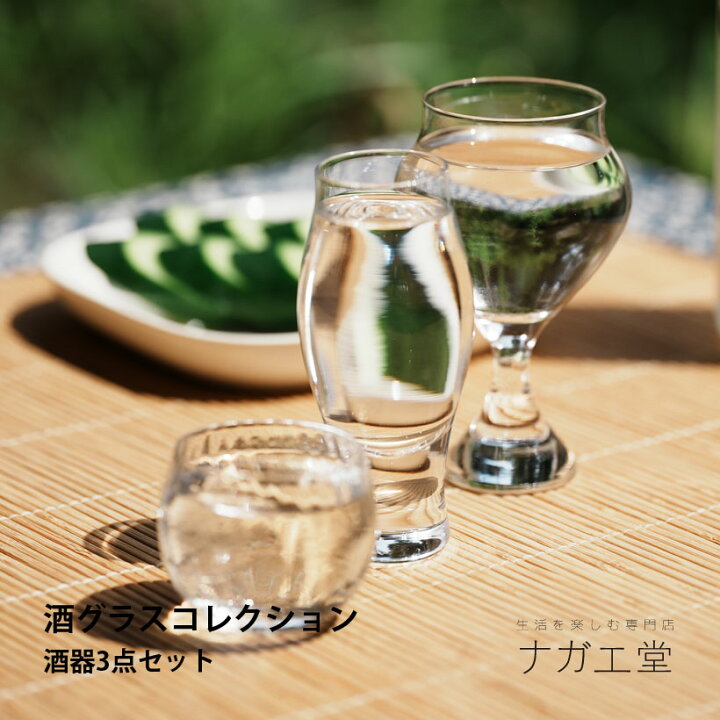 楽天市場】＼新生活応援／酒グラスコレクション3点セット｜縁起物 