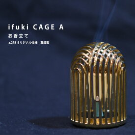 【お買い物マラソン期間ポイント10倍】【父の日ギフト】【あす楽】CAGE A a.278オリジナル 真鍮仕様 鳥かご お香立て｜縁起物 実用的 プレゼント シンプル おしゃれ 香皿 持ち運び お香 コーン 雑貨 お祝い プチ ギフト