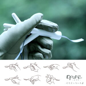 opuna-オプナ-【フォーク】持ち方フリーなユニバーサルデザイン