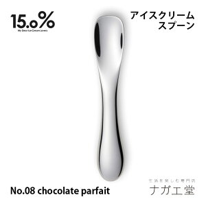 _NX}Xv[g^ACXN[Xv[ No.08 chocolate parfait `R[gptF 15.0% mXbN pI v[g  Jg[ e[uEFA H q H