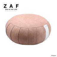 ＼敬老の日ギフト／ZAF MASTER（ザフ マスター）スモーキーローズ ピンク｜実用的 プレゼント 座禅 坐蒲…
