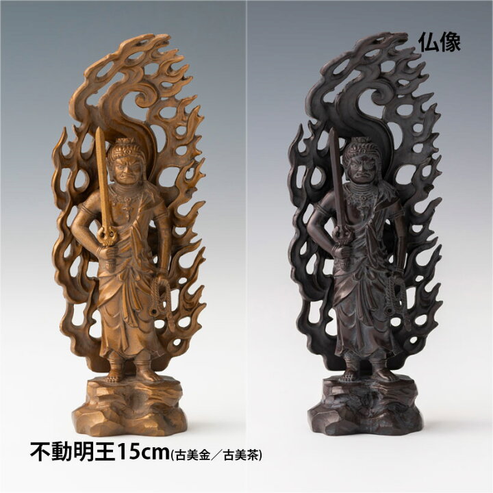 楽天市場】＼父の日ギフト／仏像 15cm 不動明王｜縁起物 酉年 お守り 