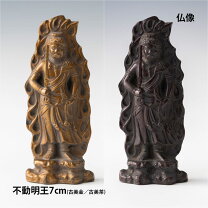 楽天市場】不動明王 置物の通販