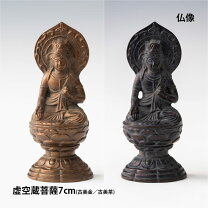 楽天市場】虚空蔵菩薩 像の通販