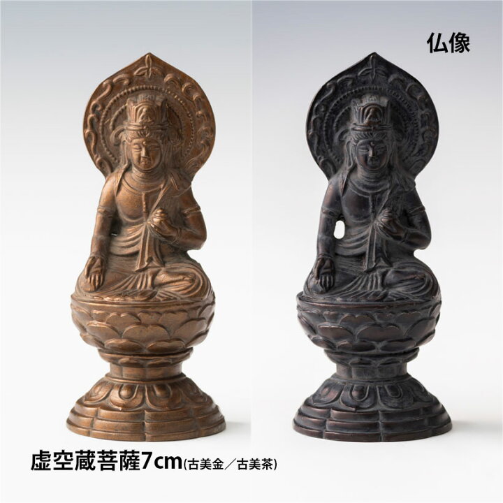 楽天市場】【バレンタインギフト】仏像 7cm 虚空蔵菩薩｜-縁起物 丑年 