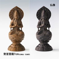 楽天市場】お守り勢至菩薩の通販