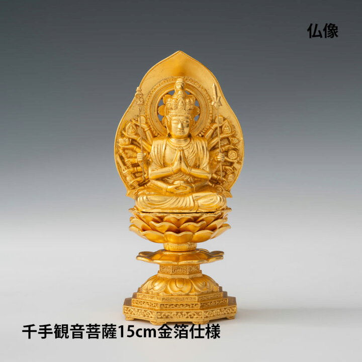 観音菩薩立像』仏像 高さ15cm 唐金 - その他