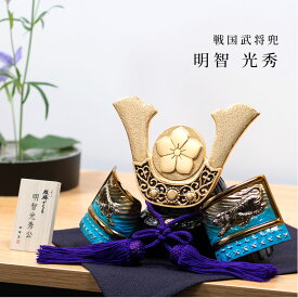 楽天市場 戦国武将兜 五月人形の通販