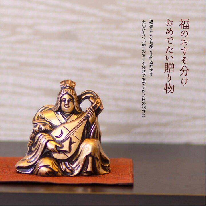 楽天市場】＼新生活応援／弁財天｜銀雅堂 七福神 縁起物 置物 