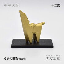 楽天市場】十二支 置物（素材（インテリア）金属）の通販