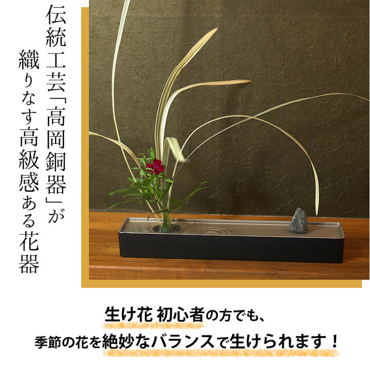 楽天市場 フラワーギフト 生け花 花器 雫影 しずか Slim 剣山 水盤 花瓶 一輪挿し フラワーベース 華道 枝物 おしゃれ ギフト 四季 花 誕生日 送料無料 和モダン コンパクト 日本製 生花 ブーケ 切り花 Ikebana シャクヤク お祝い お供え アレンジメント ナガエ堂