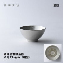 楽天市場】銀杯（酒器｜ワイン・バー・酒用品）：キッチン用品・食器  
