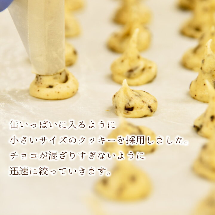 楽天市場】クッキー缶 プチギフト 4缶以上送料無料 銀河クッキー 