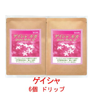 ̓R[q[ hbvobO ؂₩ȃWX~t[o[uQCV JvijG`IsA Gesha Village_ G1@12g×6obO R[q[  蓤 lC  yV