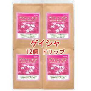 ̓R[q[ hbvobO ؂₩ȃWX~t[o[uQCV JvijG`IsA Gesha Village_ G1@12g×12obO R[q[  蓤 lC  yV