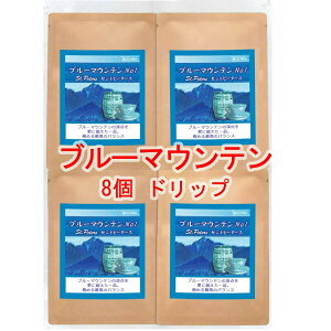 ��̓R�[�q�[ �h���b�v�o�b�O �u���}���̒��_�u�u���[�}�E���e�� �Z���g�s�[�^�[�XNo1�v�i������j 12g×8�o�b�O �R�[�q�[�� ���� ���蓤 �l�C �������� �y�V