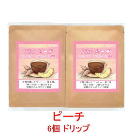 銀河コーヒー ドリップバッグ 桃の甘～い香り 「The ピーチ」（中煎り）コロンビア エルパライソ農園 12g×6バッグ コーヒー豆 珈琲 珈琲豆 人気 おすすめ 楽天