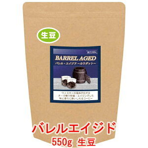 ̓R[q[  b蕦 EBXL[MnR[q[ uoGCWhv xgi JE_bg_ 550g R[q[  蓤 lC  yV
