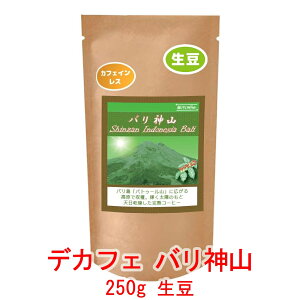 ̓R[q[  ō̔ڎw_JtFCX uo_R fJtF v JtFC99.9p[ZgȏJbg o ChlVA 250g R[q[  蓤 lC 