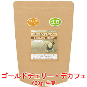 ̓R[q[  Â[RÑJtFCX uS[h`F[iRX^Jj fJtFv JtFC99.9% Jbg 600g R[q[  蓤 lC  yV