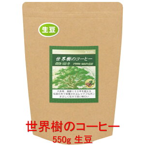 ̓R[q[  SNuẼR[q[v uW Z^I_ 550g R[q[  蓤 lC  yV