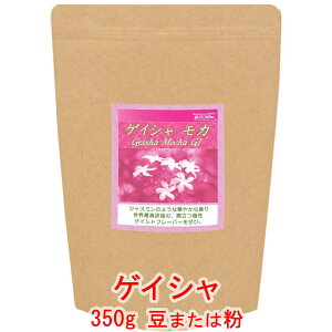 ̓R[q[ R[q[ ؂₩ȃWX~t[o[uQCV JvijG`IsA Gesha Village_ G1@350g R[q[  蓤 lC  yV
