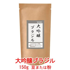 ̓R[q[ R[q[ @AꂽuuWvijuW TgX 150g R[q[  蓤 lC  yV