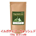 コーヒー豆 粉 送料無料 エチオピア モカ イルガチェフ（ウォッシュド精製） コチャレ農園 150g 【焙煎したて直送】 中煎り 珈琲豆 珈琲 豆のまま フルーティー 華やか 中挽き イルガチェフェ イルガチャフェ シダモ メール便 銀河コーヒー
