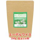 コーヒー豆 粉 送料無料 タンザニア エーデルワイス キリマンジャロ 350g 【焙煎したて直送】 中煎り 珈琲豆 珈琲 豆のまま キリマン キリマンジェロ 中挽き 挽きたて 人気 おしゃれ 香り アロマ コク おすすめ メール便 楽天 銀河コーヒー