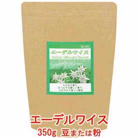 銀河コーヒー コーヒー豆 甘く上品な香ばしさ「エーデルワイス」（中煎り）タンザニア キリマンジャロ エーデルワイス農園 350g コーヒー豆 珈琲 珈琲豆 人気 おすすめ 楽天