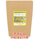 コーヒー豆 粉 送料無料 ブラジル アマレロ サンタルジア農園 350g 【焙煎したて直送】 中煎り 人と地球に優しいUTZ認証 珈琲豆 珈琲 豆のまま 中挽き 挽きたて 人気 おしゃれ 香り アロマ コク おすすめ メール便 楽天 銀河コーヒー