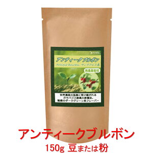 ̓R[q[ R[q[ f̃_[NO[nt[o[uAeB[Nu{vij_ GNAh T^NX_ 150g R[q[  蓤 lC  yV