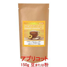 銀河コーヒー コーヒー豆 アプリコットの甘～い香り 「The アプリコット」（中煎り）コロンビア エルパライソ農園 150g コーヒー豆 珈琲 珈琲豆 人気 おすすめ 楽天